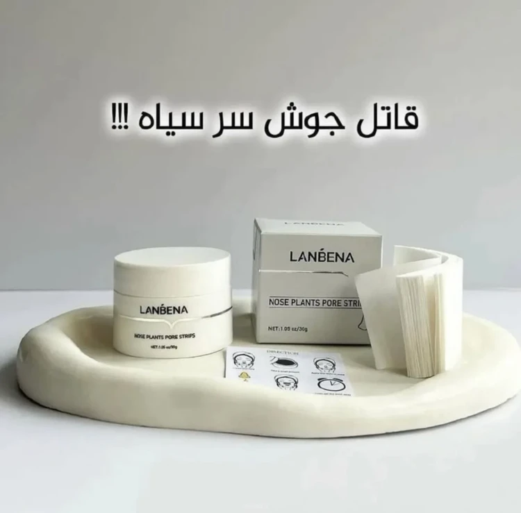چسب جوش سرسیاه بینی