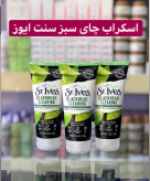 اسکراب چای سبز و بامبو ضدجوش