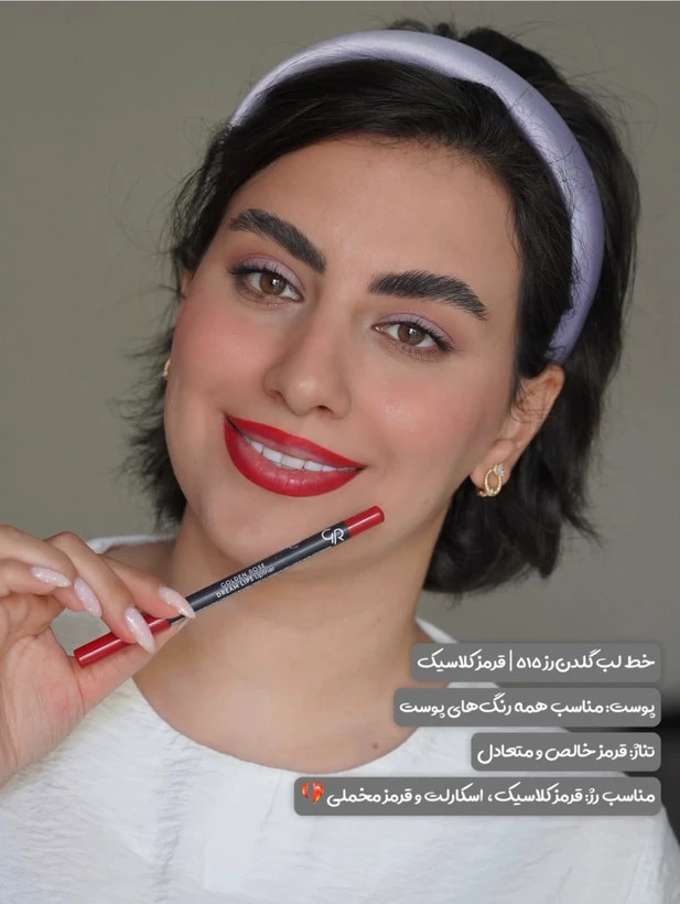 خط لب گلدن