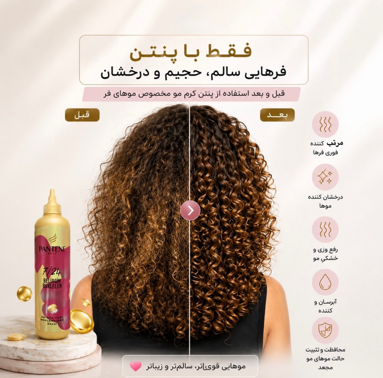 کرمو موشکی بنفش آبرسان و ترمیم کننده ساقه مو