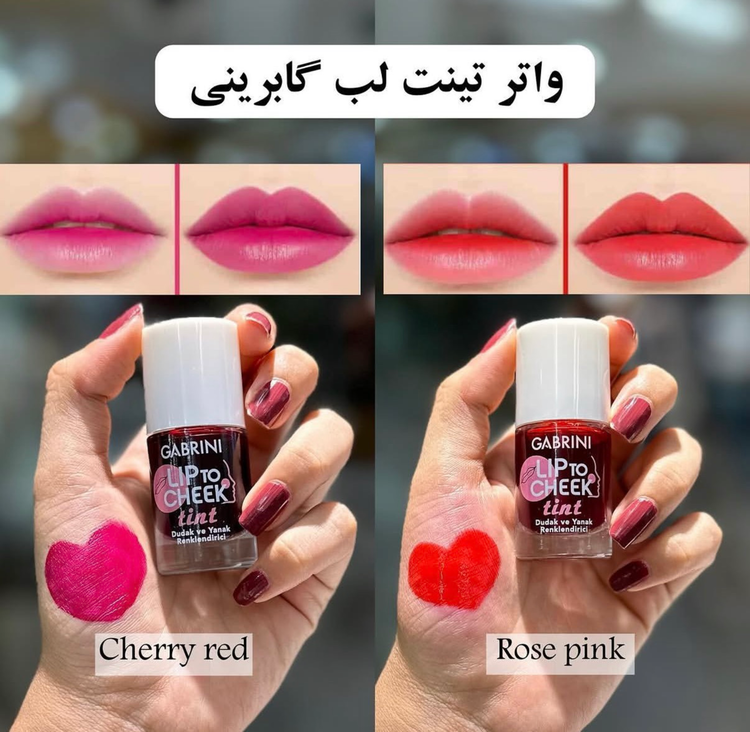 واتر تینت گابرینی