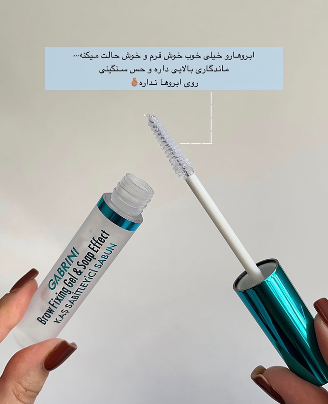ژل ابرو گابرینی