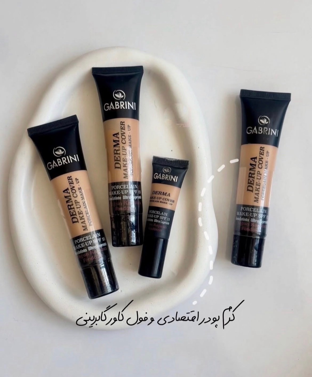 کرمپودر فول کاور درما