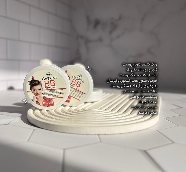 بیبی پنکک آل این وان