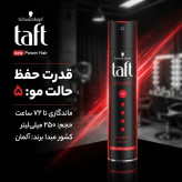 اسپری حالت دهنده مو پاور پنج