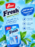 ورق خوشبو کننده دهان