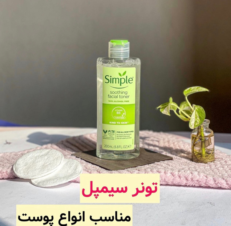 تونر سیمپل