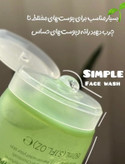 ژل شستشوی رفرشینگ