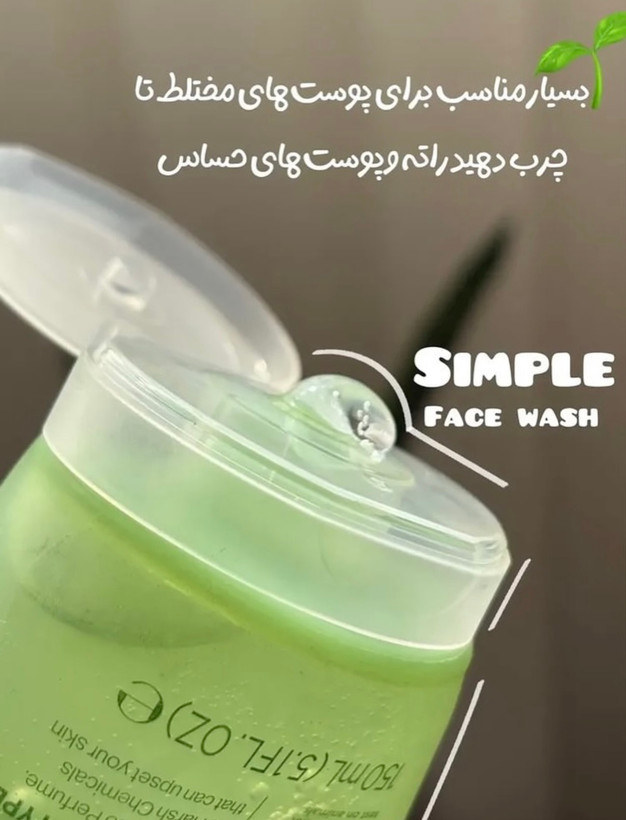 ژل شستشوی رفرشینگ